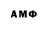 АМФЕТАМИН 97% Damon Melendez