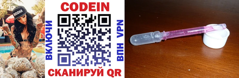 Кодеиновый сироп Lean напиток Lean (лин)  Бахчисарай 