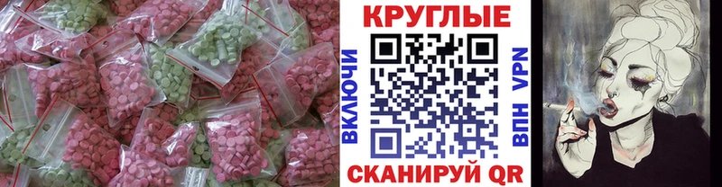 ЭКСТАЗИ 250 мг Бахчисарай