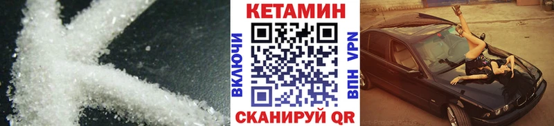 КЕТАМИН VHQ  Бахчисарай 