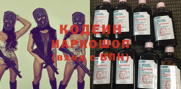 мяу мяу кристалл Рославль