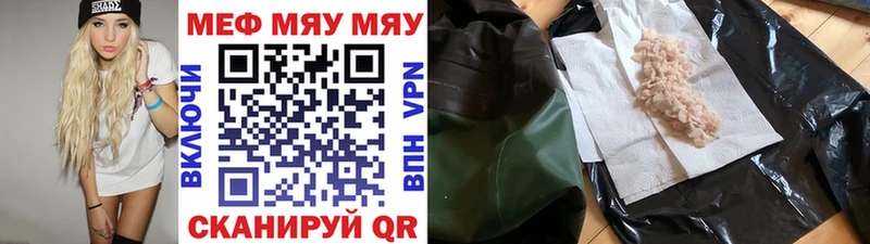 МЯУ-МЯУ VHQ купить Бахчисарай