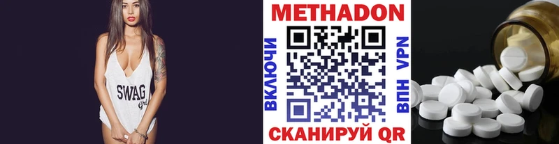 МЕТАДОН methadone Бахчисарай