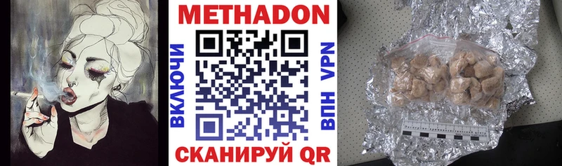как найти   Бахчисарай  МЕТАДОН кристалл 